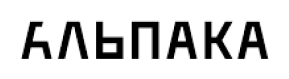 alpaka