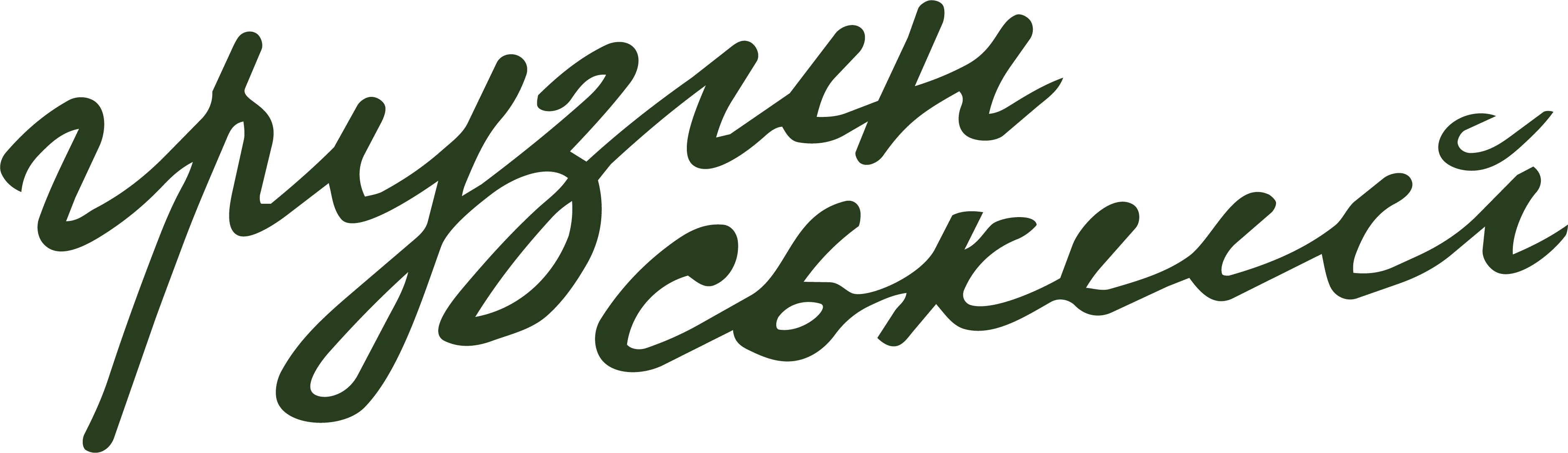 georgian