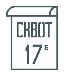 skvot-17