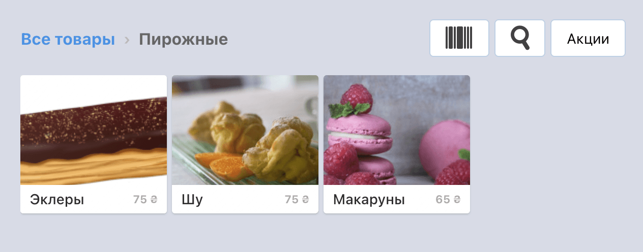 Наочне меню