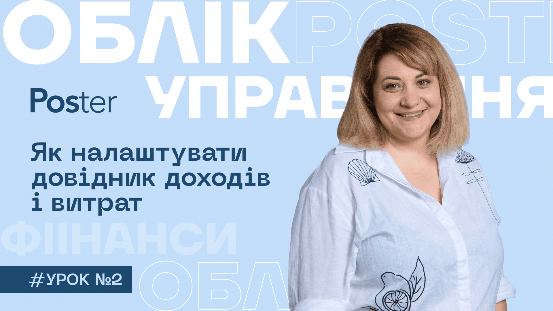 Проєктування довідників