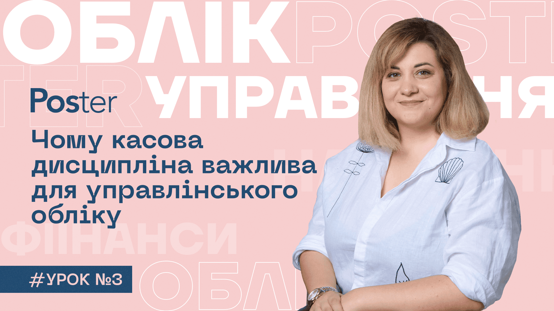 Касові зміни