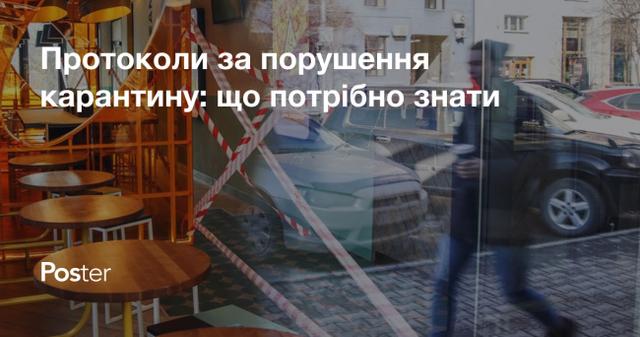 Адміністративні протоколи: що потрібно знати рестораторам