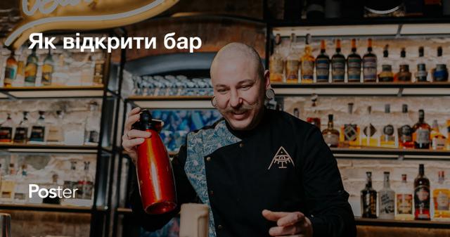 Як відкрити бар, скільки коштує та що потрібно?