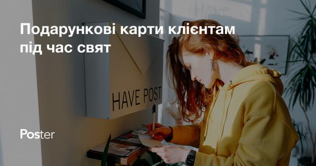 6 спонукальних методів, які допоможуть продати клієнтам подарункові картки під час свят