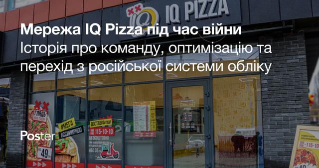 Як заклади працюють під час війни — приклад мережі IQ Pizza