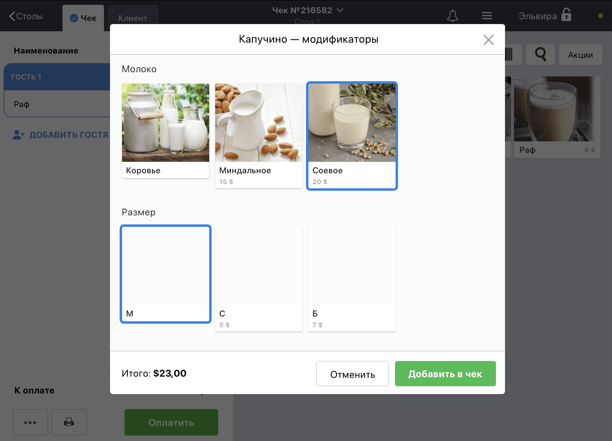 Модификаторы меню в кофейнях третьей волны
