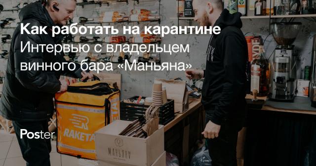 Работа ресторана в кризисный период