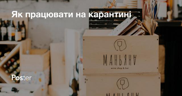 Робота ресторану в кризовий період