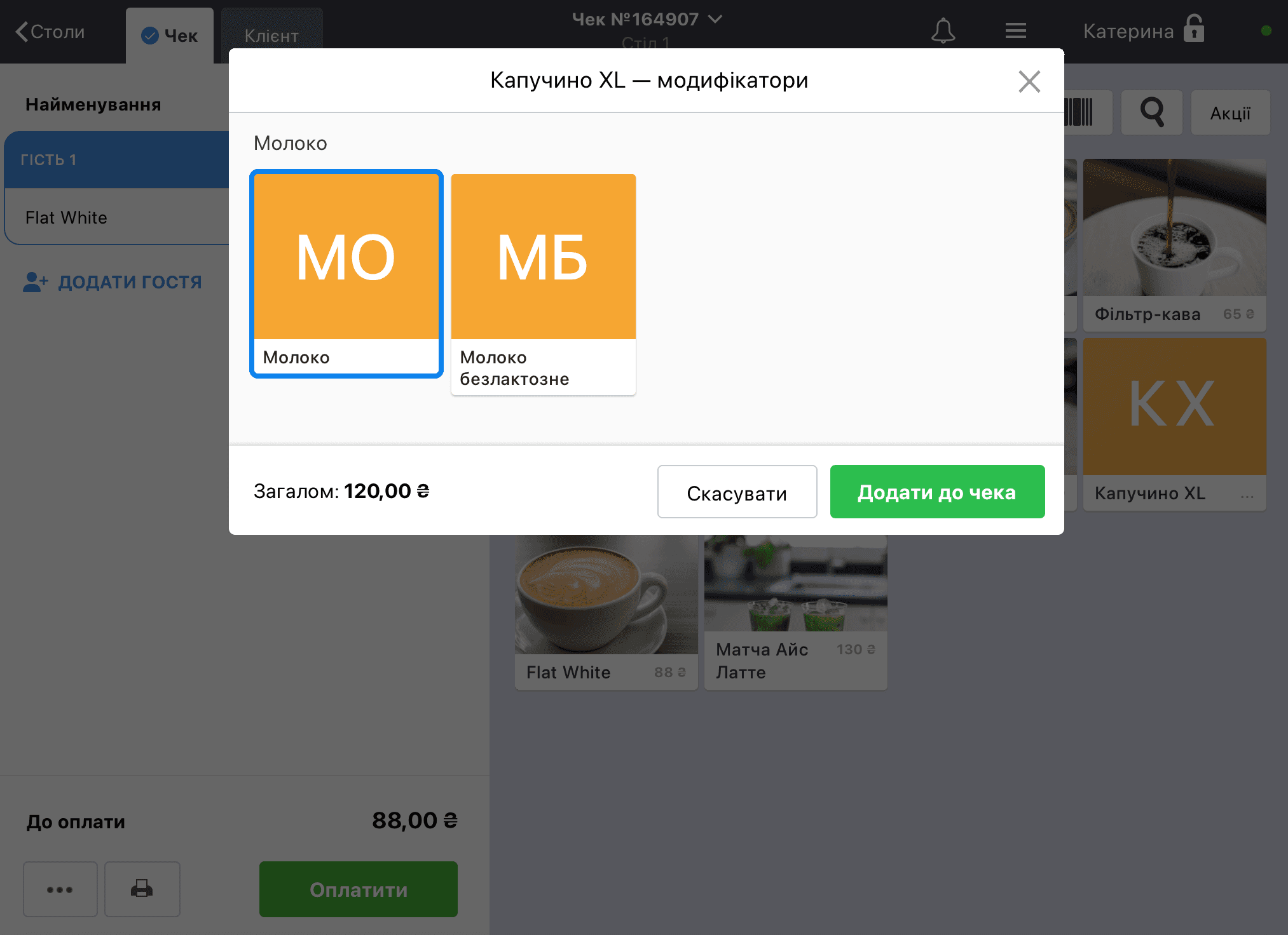 Модифікатори меню в кавʼярнях третьої хвилі