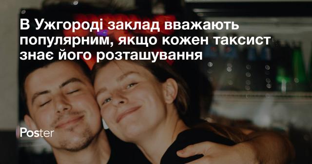 “В Ужгороді заклад вважають популярним, якщо кожен таксист знає його розташування”. Розповідаємо про маркетинг у маленькому місті та успішні кейси ресторанів “ТвійBurger” і “ТвояІталія”