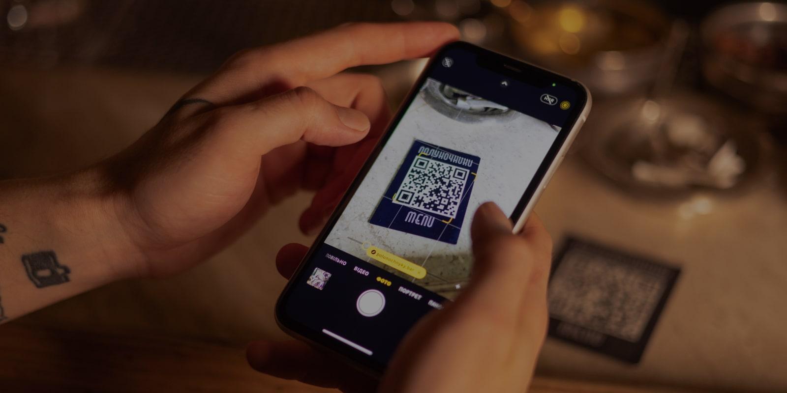 Як налаштувати оплату та меню за QR-кодом в закладі?