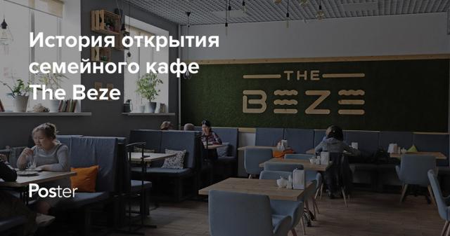 Как открыть семейное кафе в Казахстане