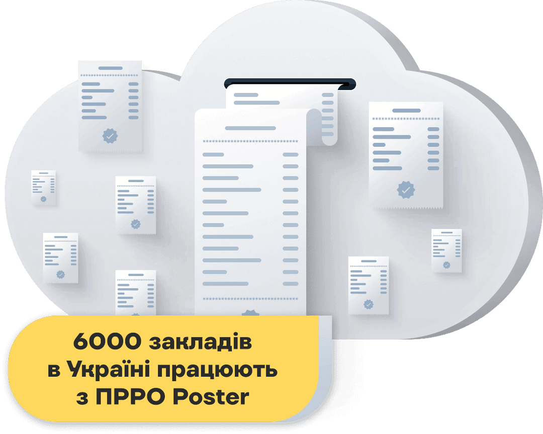 Програмний РРО от Poster