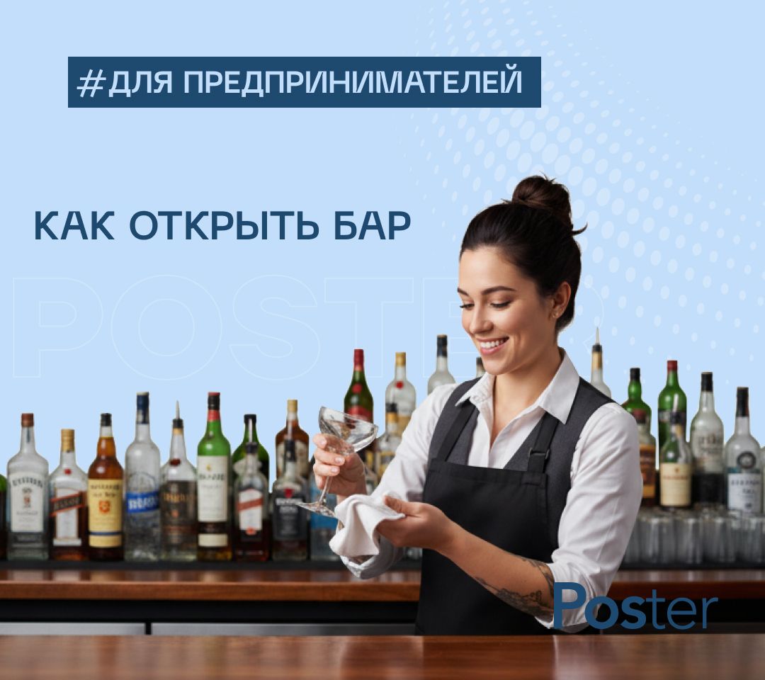 Відкриття бару