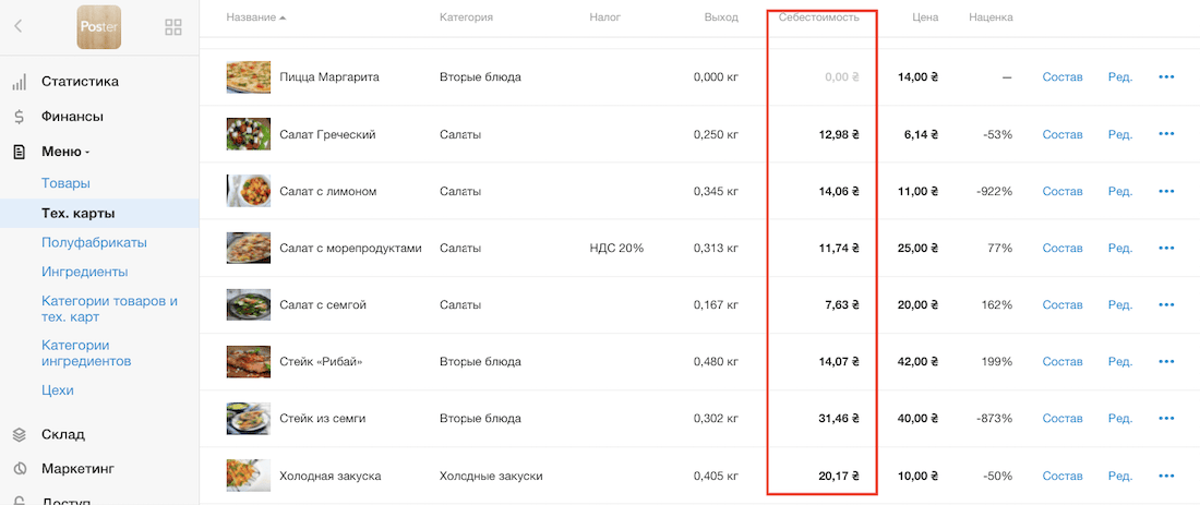 Как создавать тех. карты
