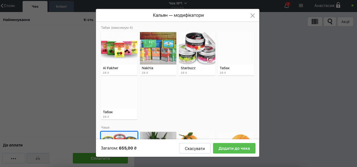 тех. картка кальян