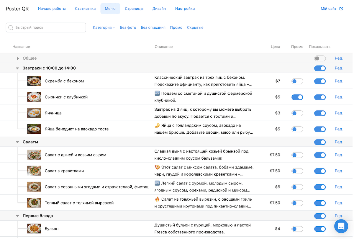 ТОП-13 трендов в ресторанном бизнесе в 2026 году