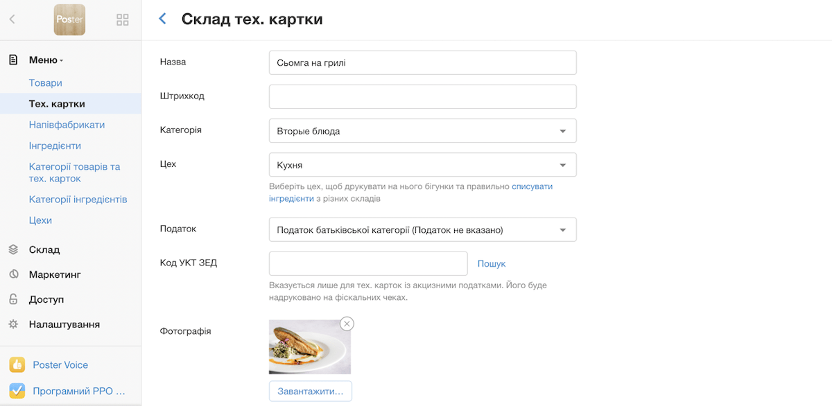 Калькуляция блюд в кафе
