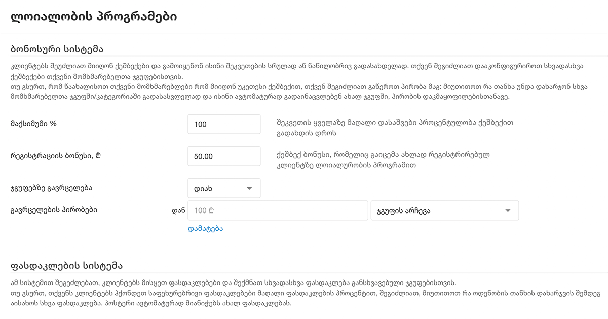 Handle payments comfortably
