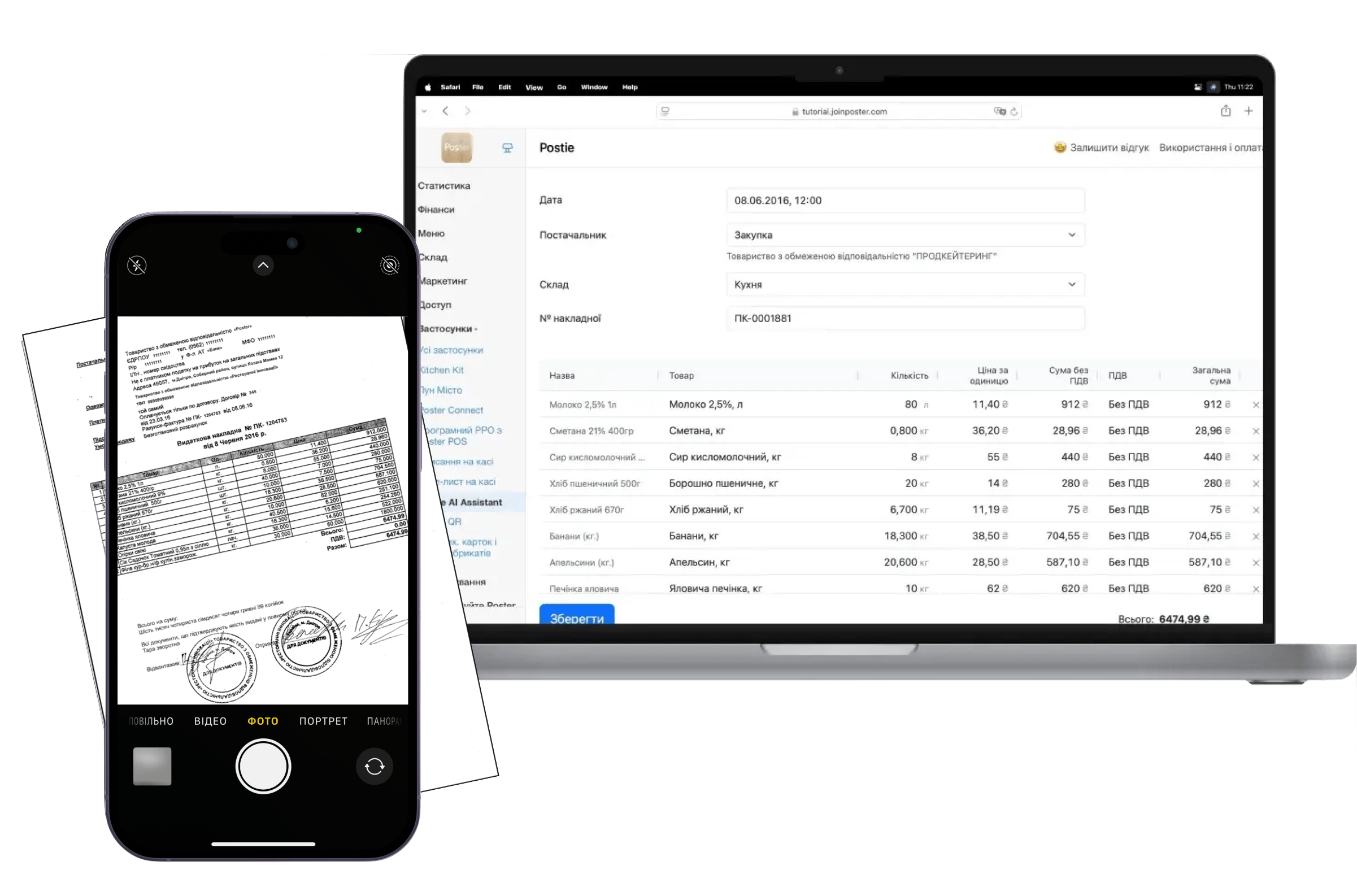 ШІ для закупок