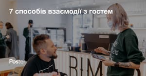 Email-маркетинг для ресторану - 7 способів підвищити лояльність і продажі