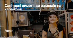 Санітарна гігієна ресторану – Основні правила та вимоги