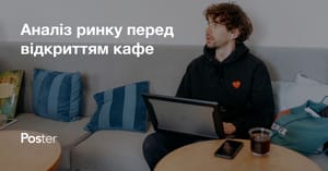 Як проаналізувати ринок ресторанів - покроковий аналіз і рентабельність