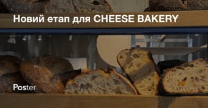 Новий етап для CHEESE BAKERY - Таня та Андрій Микитин відкривають першу пекарню бренду