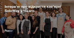 Велике інтерв’ю з рестораторами із Тернополя про відкриття кав’ярні SoloWay у Чикаго