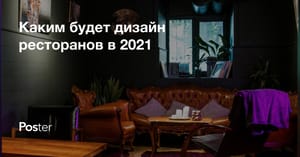 Тренды в дизайне интерьера кафе на 2026 год