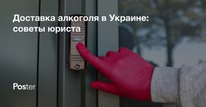 Доставка алкоголя и продажа навынос в ресторанах и кафе