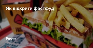 Як відкрити фаст фуд