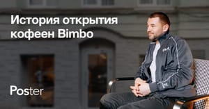 Как открыть заведение со спешелти кофе в Киеве