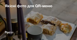 Якісні фото для QR-меню – чому це важливо, до кого звернутися, як зробити самостійно.