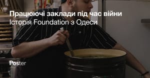 Як заклади працюють під час війни — приклад кавʼярень та обсмажника Foundation з Одеси