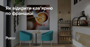 Як відкрити кав'ярню по франшизі