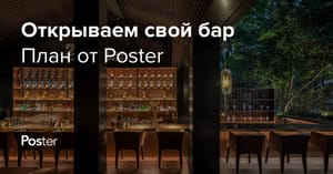 Как открыть бар: сколько стоит и что нужно?