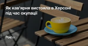 Як кав'ярня Prostir.coffee вистояла в Херсоні під час окупації