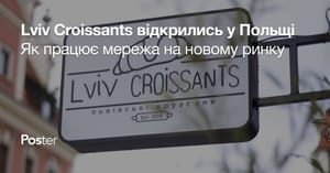 Друга спроба. Як Lviv Croissants починають експансію у Польшу