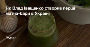 Зародження матча-культури в Україні — як Влад Іващенко створив перші матча-бари