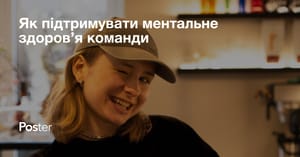 Як підтримувати ментальне здоров’я команди