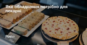 Як обрати обладнання для пекарні