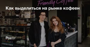 Как выделиться на рынке кофеен — опыт do.star из Алматы