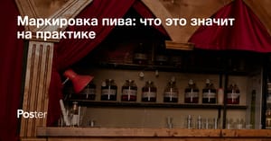 Маркировка пива в Казахстане с 1 февраля 2026 года