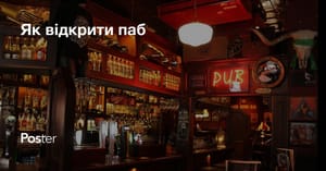 Як відкрити паб з нуля, скільки коштує та що потрібно?