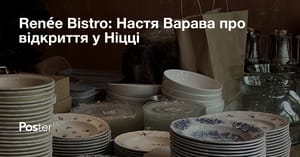 Renée Bistro, Настя Варава про відкриття у Ніцці