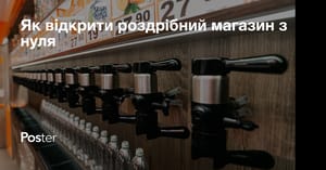 Як відкрити магазин із нуля в Україні. Скільки коштує відкрити магазин