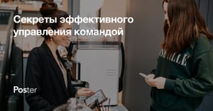 Сервис в ресторане, стандарты обслуживания в ресторане