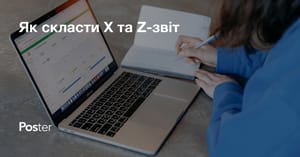 Що таке X та Z-звіт